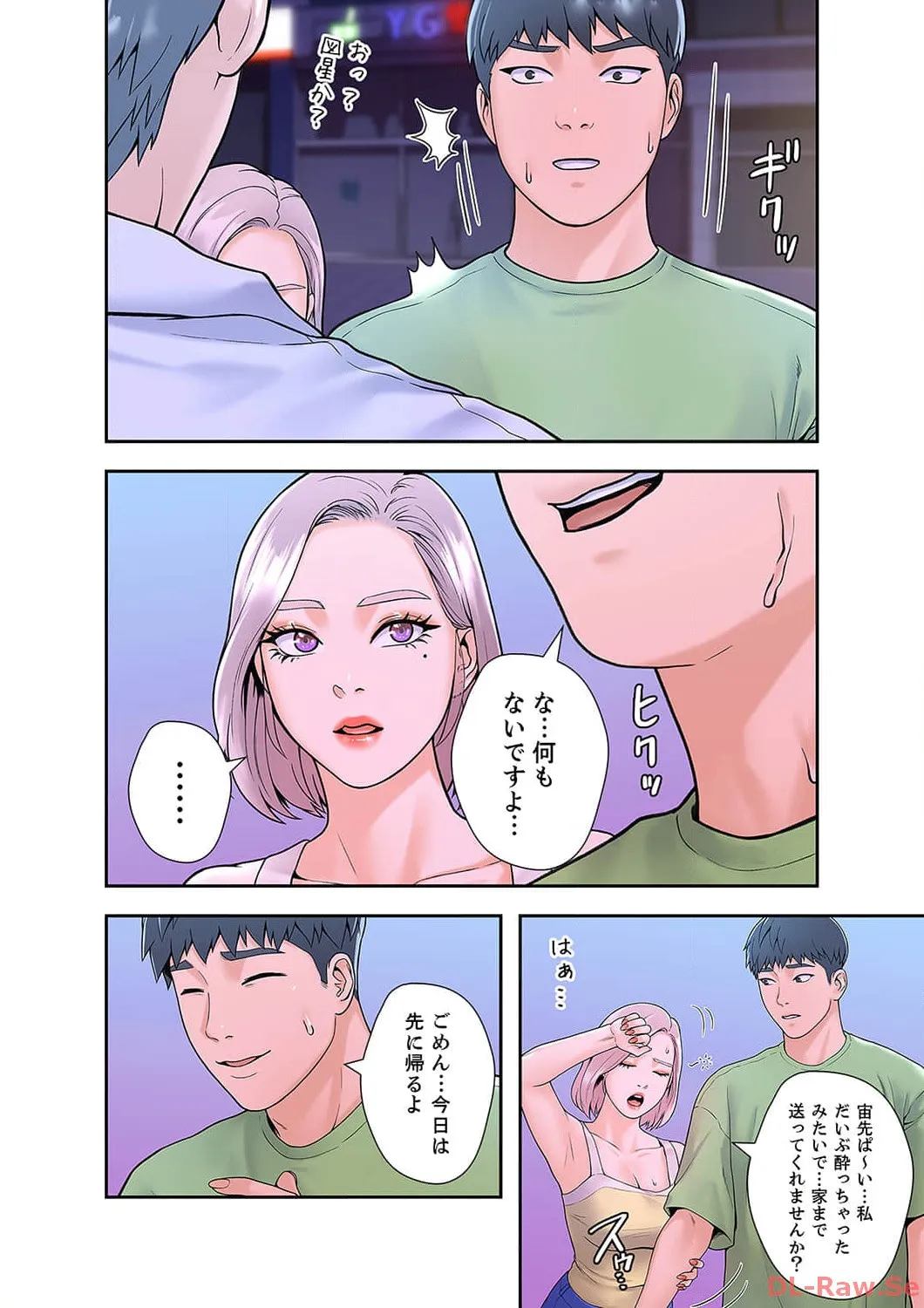 ベッドインキャンパス - Page 39